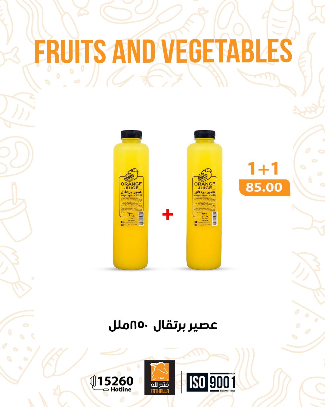 عروض فتح الله صفحة رقم 23